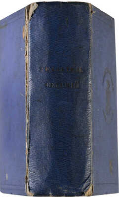 Указатель селений и жителей уездов Московской губернии. М., 1852.